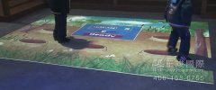 互動地幕